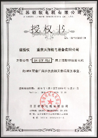 上海pg电子官方入口电机授权书